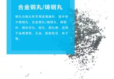 江蘇拋丸機除銹設(shè)備 鑄鋼丸